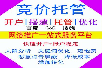 轻松开户，竞价端口实战技巧